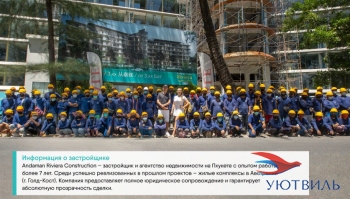 Таиланд, Пхукет, Андаман Ривьера в Верхотурье - verhoture.yutvil.ru - фото 12
