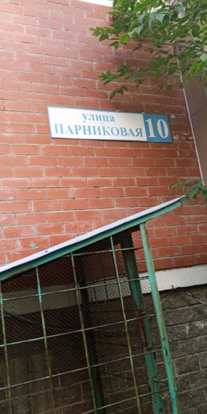ул. Парниковая,10 в Верхотурье - verhoture.yutvil.ru - фото 25 ул. Парниковая,10 в Верхотурье - verhoture.yutvil.ru - фото 25